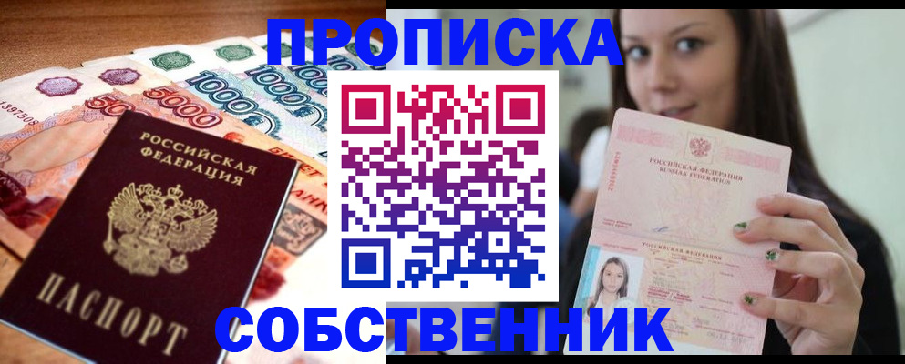 временная регистрация в Алатыре
