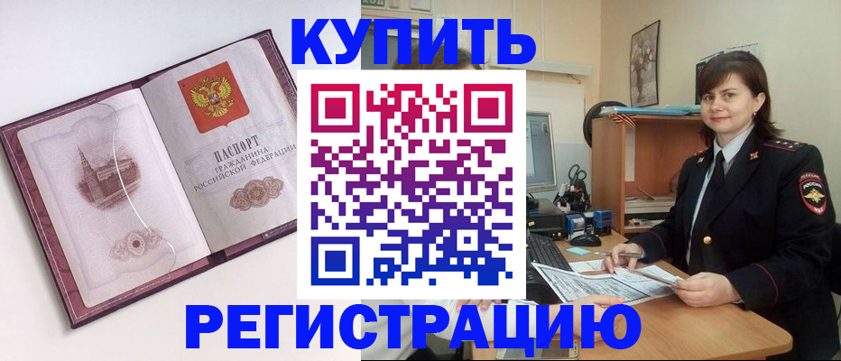 прописка в квартире в Алатыре
