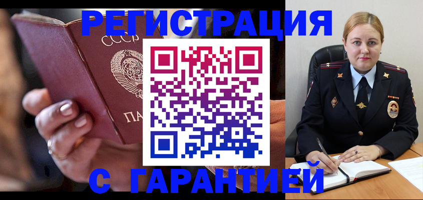 временная регистрация собственник в Алатыре